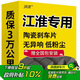 湃速陶瓷剎車(chē)片前片適用于江淮瑞風(fēng)S3/S5/M3/M5/S2和悅A13悅悅原廠