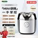 瑞爾羅德【政府補(bǔ)貼｜德國(guó)品牌】七夕情人節(jié)禮物合金迷你電動(dòng)剃須刀小鋼炮便攜款刮胡刀生日送男友老公爸爸 【刻字/賀卡專拍】流光銀禮盒裝