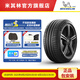 米其林輪胎 245/45R18 100Y PILOT SPORT 4 ZP * 適配寶馬5系MY2016前輪