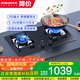 老板（Robam）燃?xì)庠?新品小灶王雙灶嵌入式煤氣灶可調(diào)節(jié)大小尺寸猛火燃?xì)庠頔1L 國(guó)家補(bǔ)貼20% 天然氣(1級(jí)能效） 5.2kW大火力