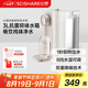 心想（SCISHARE）即熱式飲水機(jī)家用小型臺(tái)式速熱飲水器便攜直飲速熱電水壺S2309 【采銷(xiāo)推薦】柔霧金+3瓶除垢液套裝 即熱型