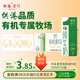 供港壹號有機(jī)純牛奶250ml*12盒 3.6g優(yōu)質(zhì)乳蛋白 禮盒裝  