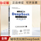 【全新正品】輔導(dǎo)員玩轉(zhuǎn)DeepSeek 7天從入門到精通(買書即贈(zèng)6000萬字AI輔導(dǎo)員知識(shí)庫)饒先發(fā) aigc人工智能中南大學(xué)出版社 ds教程書 高校教師教學(xué)老師