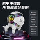 ROBERILLINE【柏林之聲】機甲小怪獸智能藍牙音響?hù)[鐘無(wú)線(xiàn)AI語(yǔ)音氛圍燈電腦小音箱男生禮物2025新款超長(cháng)續航 白騎士 爆炸音效 機甲美學(xué)