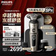 飛利浦（PHILIPS）電動(dòng)剃須刀SkinIQ肌能感應(yīng)刮胡刀奢享整機(jī)荷蘭進(jìn)口男士生日禮物送男友送老公父親 高端奢享蜂巢9系 高端奢享9系|SP9873【敏感肌適用】普通裝