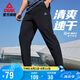 匹克運(yùn)動(dòng)褲男夏季速干透氣跑步戶(hù)外褲子黑色百搭直筒休閑長(zhǎng)褲DF352051