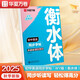 【2025秋新】華夏萬卷練字帖衡水體初中英語同步字帖八年級上冊外研版初二英文硬筆書法臨摹練習(xí)本含音視頻 