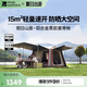 牧高笛（MOBIGARDEN）假日山居5.9 戶外露營防曬自動速開黑膠帳篷 NX25561002 松露棕