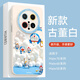 特萊曼尼超火哆啦A夢適用于華為Mate70Pro手機殼新款Mate70Pro+高級感鏡頭全包防摔Mate60高檔液態(tài)硅膠軟 【YT冰球哆啦A夢古董白】親膚手感 0指紋 華為Mate 70Pro