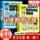 【京東正版】孩子為什么要努力 孩子你為什么要努力 為什么要努力讀書(shū) 【單本】孩子為什么要努力 正版新書(shū)