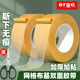 ergo強(qiáng)力網(wǎng)格雙面膠高粘度地毯防滑固定加厚不留痕對(duì)聯(lián)布基膠帶透明無痕貼自粘專用地板膠網(wǎng)紋纖維防水 寬10mm*長(zhǎng)20米*280u【配剪刀】