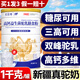 優(yōu)冠純無蔗糖駱駝奶粉新疆正常糖尿病人可用食品中老年高鈣益生菌駝乳粉 【推薦裝】 1kg*3罐 +冰川杯