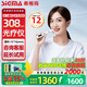 SIGMA希格瑪308白癜風(fēng)治療儀銀屑病家用光療儀紫外線光燈準(zhǔn)分子西格瑪 12強(qiáng)度 MFD 308nm光療儀+光療禮包