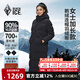 黑冰女款700蓬鵝絨帶帽加長羽絨服 防風保暖羽絨大衣 FAF8569 黑色 S