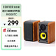 漫步者（EDIFIER）R1000TC北美版 2.0聲道電腦音響 臺式機筆記本桌面音箱