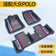 河牛大眾TPE汽車腳墊全包圍改裝專用品配件 大眾POLO 單層腳墊