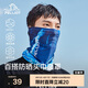 伯希和（Pelliot）戶外魔術(shù)頭巾騎行面罩防曬護頸遮沙脖套防塵圍脖16123201月光藍