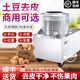 鋼盾小型土豆去皮機(jī)全自動(dòng)生姜削皮機(jī)清洗地瓜芋頭食堂馬鈴薯脫皮機(jī) 450型紅砂+銅電機(jī)【單次45斤】