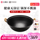 王源吉鐵鍋炒鍋雙耳蘇鍋王生鐵炒菜鍋鑄鐵無涂層圓底老式傳統(tǒng)大肚龜紋鍋 蘇鍋王【杉木蓋】 34cm