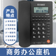 飛利浦家用固話座機辦公室商務(wù)電話機坐機來電顯示有線坐機新款 【貝爾迪亞品牌】B011黑色