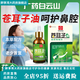 云南白藥（YUNNANBAIYAO）蒼耳子鼻炎油兒童可用蒼耳子鼻炎油兒蒼耳油鼻舒油蒼耳子鼻炎油 3盒【拍1發(fā)3】