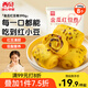 西貝莜面村  金瓜紅豆卷390g 8個(gè) 兒童早餐半成品雜糧饅頭花卷南瓜紅豆卷
