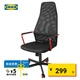 宜家（IKEA）HUVUDSPELARE胡福斯佩電競(jìng)椅游戲椅書桌椅電腦椅家用簡(jiǎn)約 黑色電競(jìng)椅