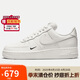 耐克NIKE女休閑板鞋空軍一號(hào) AIR FORCE 1 運(yùn)動(dòng)鞋HF1058-133白色 38