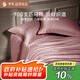 羅萊家紡100支匹馬棉床上四件套220*250cm粉色JDear京東定制款