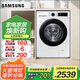 三星（SAMSUNG）全自動(dòng)三星AI神薄10公斤大容量除菌除螨滾筒洗衣機(jī) AI節(jié)能模式 靜音洗衣機(jī)家電國(guó)家補(bǔ)貼 WW10DG5U24AWSC 月光白