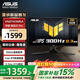 華碩（ASUS）TUF小金剛 國家補貼 27英寸2K顯示器高刷電競FastIPS 0.3ms響應(yīng) 內(nèi)置雙音箱 G-sync游戲電競顯示器 VG27AQM5A內(nèi)置音箱【2K300Hz 】