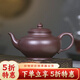 藏壺天下正宗宜興紫砂壺純手工茶壺單壺茶具家藏原礦老紫泥全手工笑櫻壺 大款（深井老紫泥）