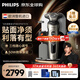 飛利浦（PHILIPS）電動(dòng)剃須刀蜂巢奢享SP9系SkinIQ科技【整機(jī)荷蘭進(jìn)口】七夕節(jié)禮物 定制禮盒送男友送老公 SP9873/15