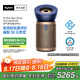 戴森（DYSON）BP04空氣凈化器 大面積凈化異味過敏原除甲醛  濾除花粉寵物毛發(fā) 醫(yī)護級 寵護認證 【藍金色】