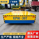 電動(dòng)地平車(chē)5噸10噸20t無(wú)軌地平車(chē)無(wú)線(xiàn)遙控平板車(chē)智能軌道運輸車(chē) 3噸地平車(chē)定做