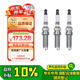 別克（Buick）原廠火花塞3支 英朗1.0T1.3T/閱朗1.0T1.3T/GL6 1.3T 24112548×3