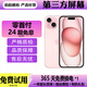 【第三方屏幕】Apple iPhone 14  蘋果14 iphone15 蘋果15 二手蘋果手機(jī) 蘋果15 粉色【第三方屏幕】 9新 256G【六期免息+配件大禮包】