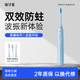 萌牙家星耀款電動(dòng)牙刷成人聲波震動(dòng)充電式X2系列軟毛牙刷情侶款節日禮物送禮 【波振升級】海鹽藍(到手3刷頭)