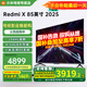 小米（MI）電視85英寸4K 240Hz超高刷全速旗艦S Pro  Mini LED 游戲電視 WiFi 6 智能液晶平板電視機(jī) 85英寸 X系列 4+64G極具性價比【國家補貼】