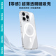 邦克仕（Benks）適用iPhone14 Pro Max手機(jī)殼 蘋果14Pro Max 零感超薄磁吸殼透明磁吸男女硬殼