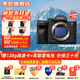 索尼ILCE-7M4全畫幅微單數(shù)碼相機(jī)4K 60p直播視頻錄制 sony a7m4 五軸防抖A7M4 A7M4單機(jī)身【贈卡+電池等】 官方標(biāo)配【推薦購買套餐】