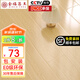 金福昌王 包安裝強(qiáng)化復(fù)合地板家用 E0級ENF級環(huán)保防水耐磨鎖扣復(fù)合木地板 F2208 包安裝【12mm厚】E0級