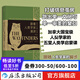 跟著(zhù)人類(lèi)學(xué)家漫游 探尋邊緣文明 人類(lèi)學(xué)啟蒙課 原住民 社會(huì )學(xué)  后浪正版