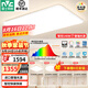 雷士（NVC）吸頂燈全光譜護(hù)眼客廳燈簡(jiǎn)約臥室燈智能套餐LED照明燈具普瑞白雪S ※【普瑞全光譜】全智控四室一廳