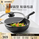 WMF福騰寶 銀彩不粘炒鍋不粘鍋煎炒兩用鍋 家用少油煙炒菜鍋鍋具通用 【輕油少煙】銀彩不粘炒鍋 32cm