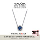 潘多拉（PANDORA）海洋之心項(xiàng)鏈套裝深藍(lán)色閃耀時(shí)尚風(fēng)簡(jiǎn)約輕奢七夕情人節(jié)禮物送女友 *紛飛雪花* 45cm
