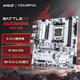 七彩虹（Colorful）BATTLE-AX A620M-GHA WIFI V14 DDR5主板 支持 CPU8600G/7700X/7600X/7600 (AMD A620/AM5)