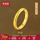 夢(mèng)金園七夕情人節(jié)黃金戒指 古法足金泥鰍背素圈情侶指環(huán)男女同款戒指 24號(hào)-約5.66g（面寬0.35cm）