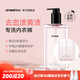 安潔（Anzeel）簡(jiǎn)單愛(ài)內(nèi)衣除菌洗衣液次拋裝內(nèi)衣褲專用洗衣液去血漬黃漬除螨抑菌 玫予茉-居家日常裝300ml