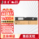 京呈適用富士施樂(lè )DocuCentre SC2022CPS/DA粉盒SC2022/NW復印機墨粉盒硒鼓 SC2022黑色墨粉盒 大容量(約14000頁(yè))